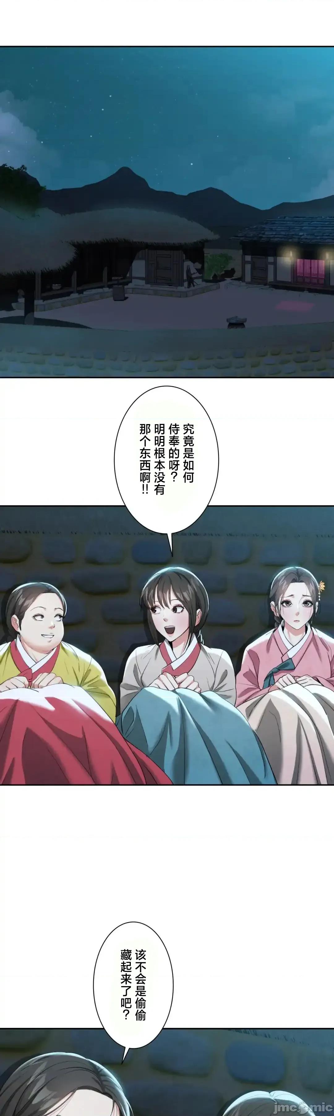 酒幕里的蓮伊～的女人們 酒幕里的蓮伊～賣春的女人們～13 第35页