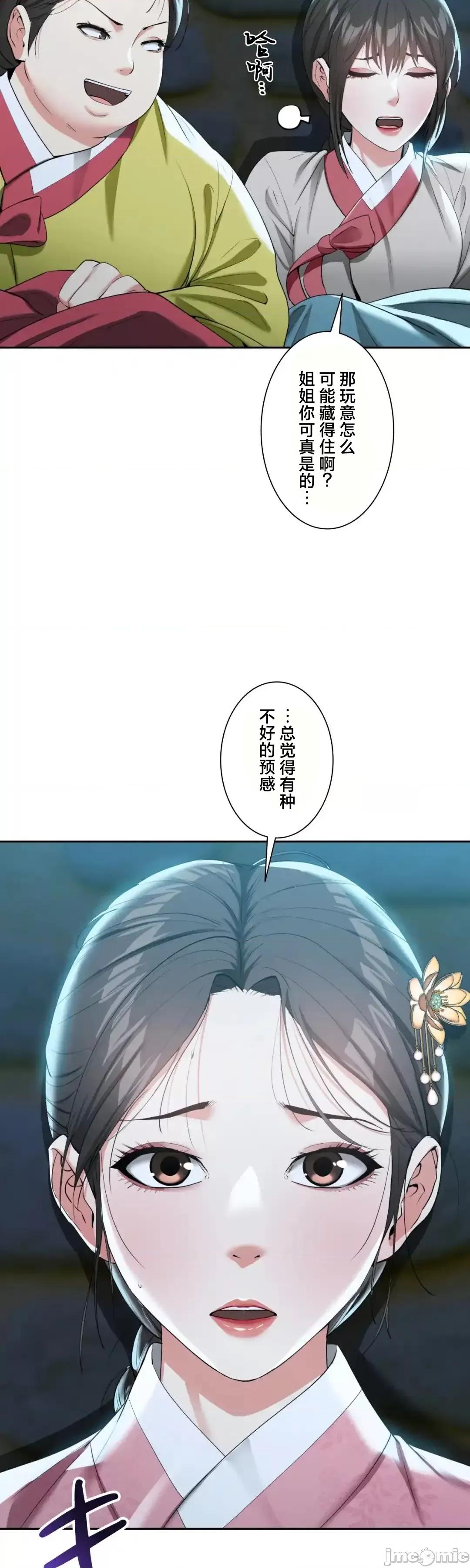 酒幕里的蓮伊～的女人們 酒幕里的蓮伊～賣春的女人們～13 第36页