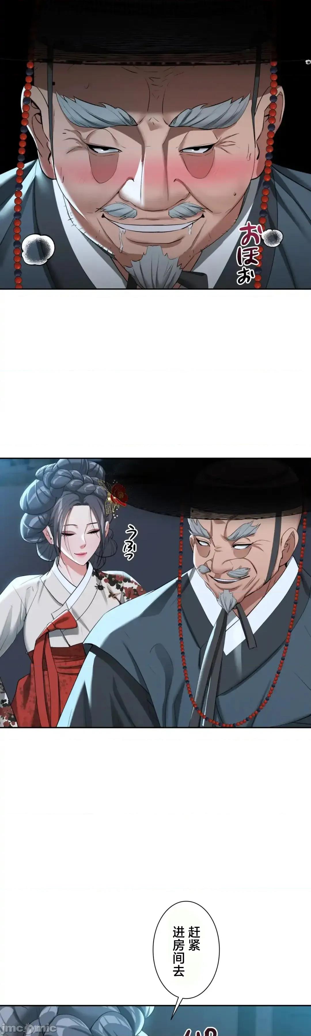 酒幕里的蓮伊～的女人們 酒幕里的蓮伊～賣春的女人們～14 第3页