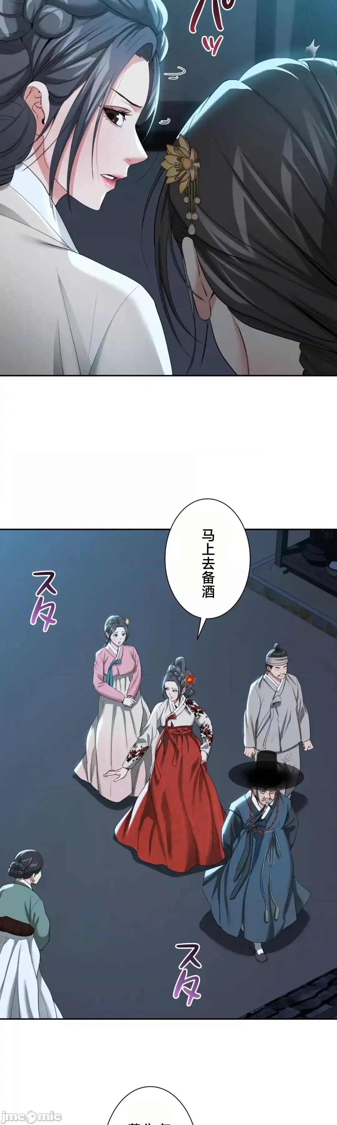 酒幕里的蓮伊～的女人們 酒幕里的蓮伊～賣春的女人們～14 第4页