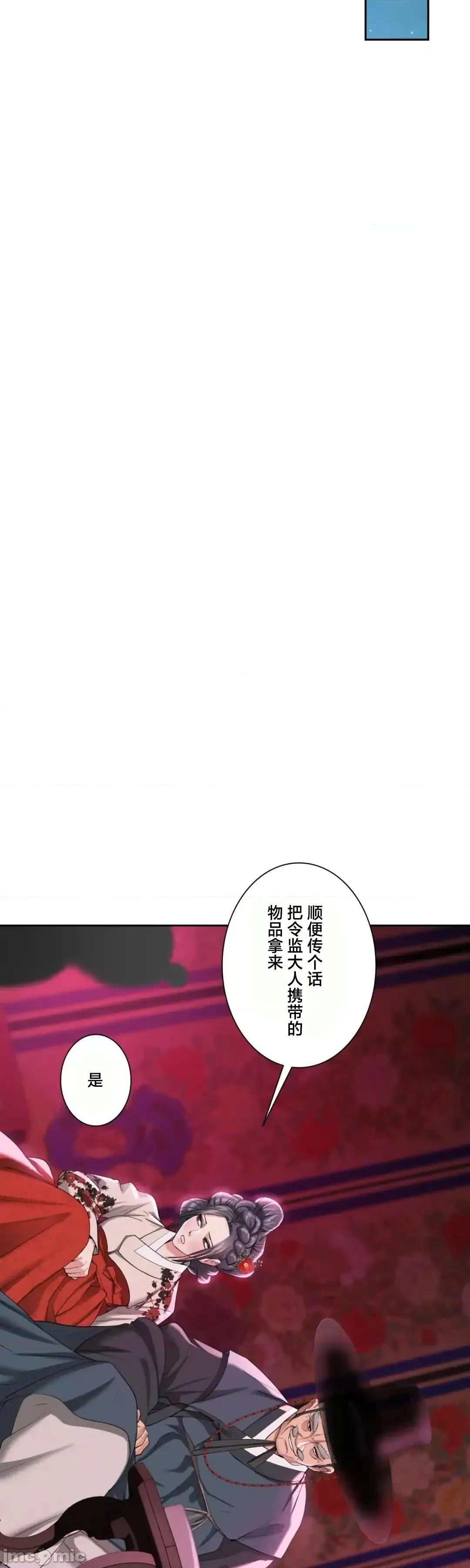 酒幕里的蓮伊～的女人們 酒幕里的蓮伊～賣春的女人們～14 第8页