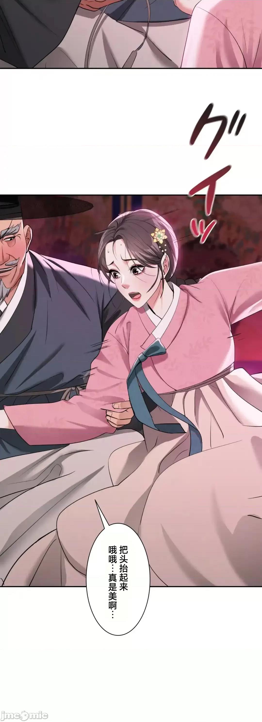 酒幕里的蓮伊～的女人們 酒幕里的蓮伊～賣春的女人們～14 第12页