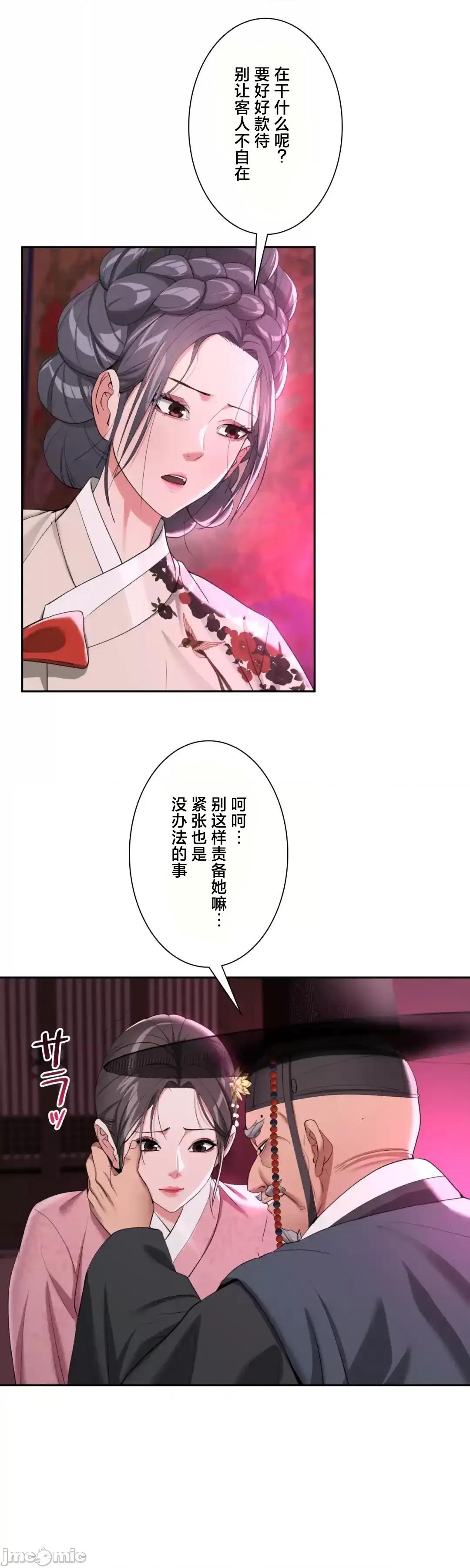 酒幕里的蓮伊～的女人們 酒幕里的蓮伊～賣春的女人們～14 第13页