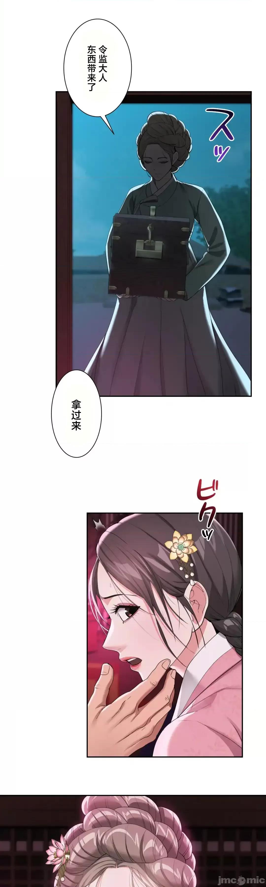酒幕里的蓮伊～的女人們 酒幕里的蓮伊～賣春的女人們～14 第14页