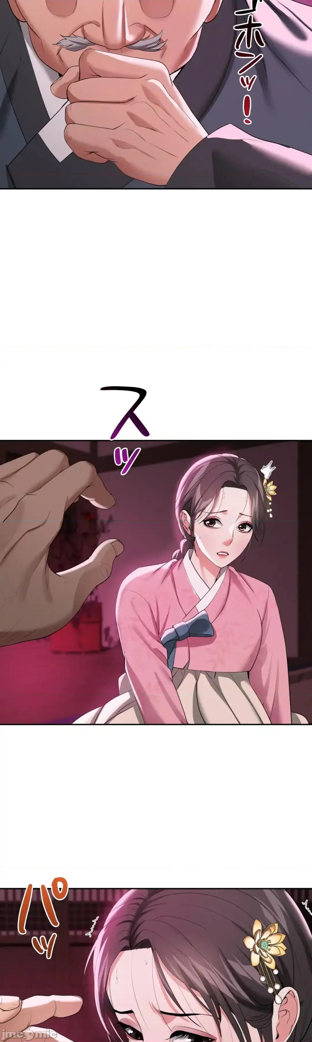酒幕里的蓮伊～的女人們 酒幕里的蓮伊～賣春的女人們～14 第18页