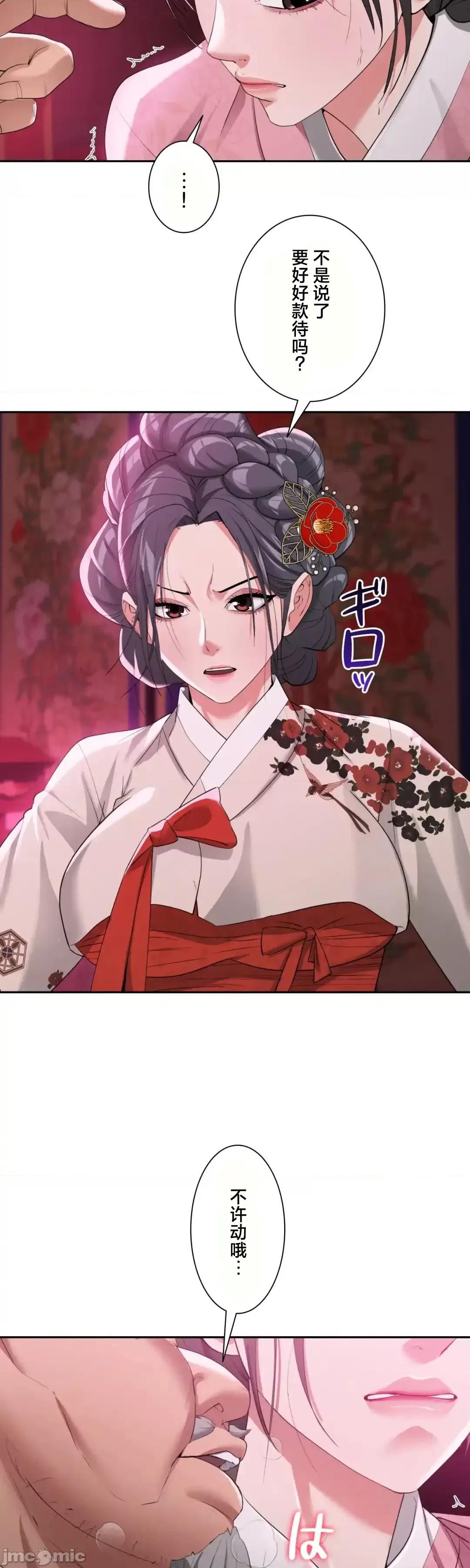 酒幕里的蓮伊～的女人們 酒幕里的蓮伊～賣春的女人們～14 第19页
