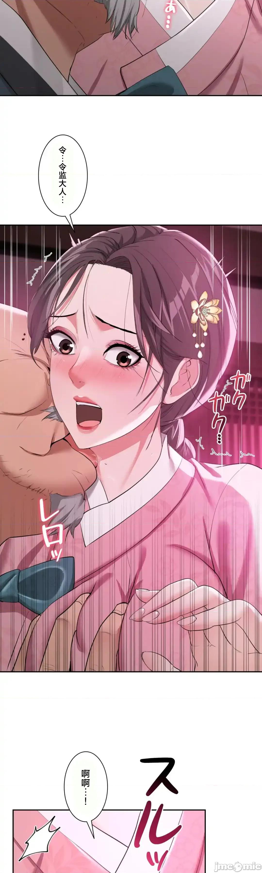酒幕里的蓮伊～的女人們 酒幕里的蓮伊～賣春的女人們～14 第20页