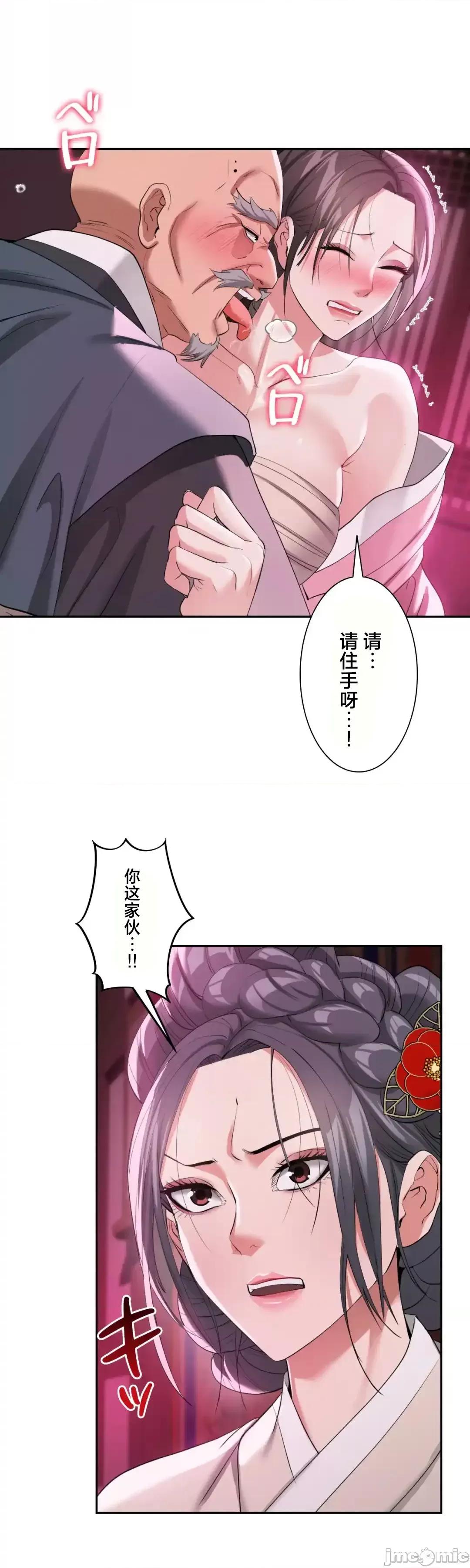 酒幕里的蓮伊～的女人們 酒幕里的蓮伊～賣春的女人們～14 第24页