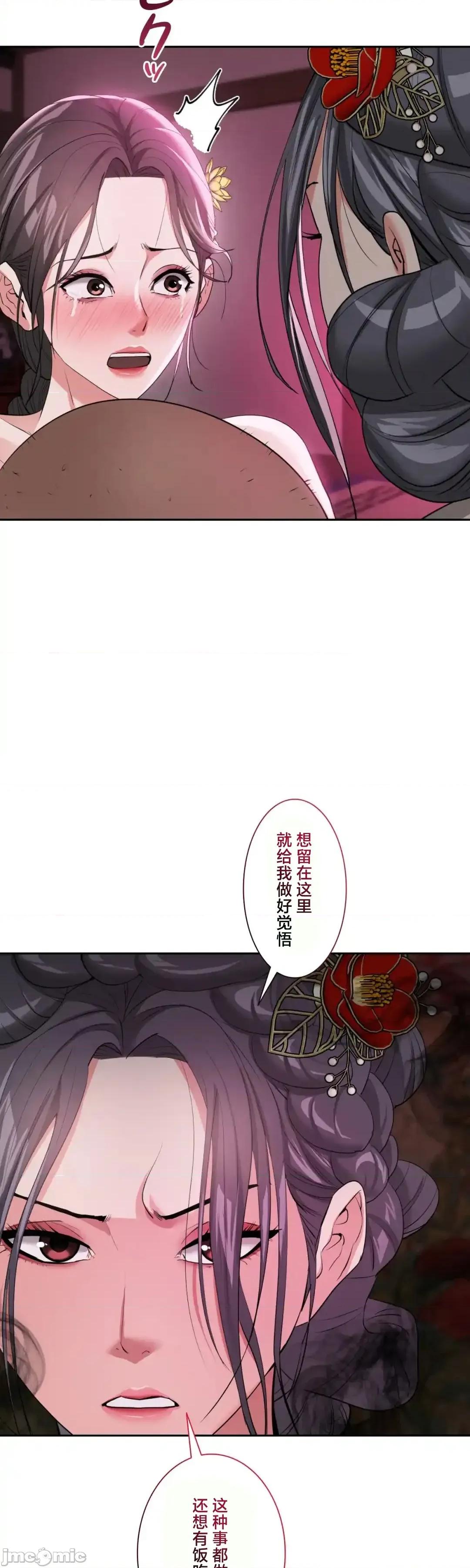 酒幕里的蓮伊～的女人們 酒幕里的蓮伊～賣春的女人們～14 第26页