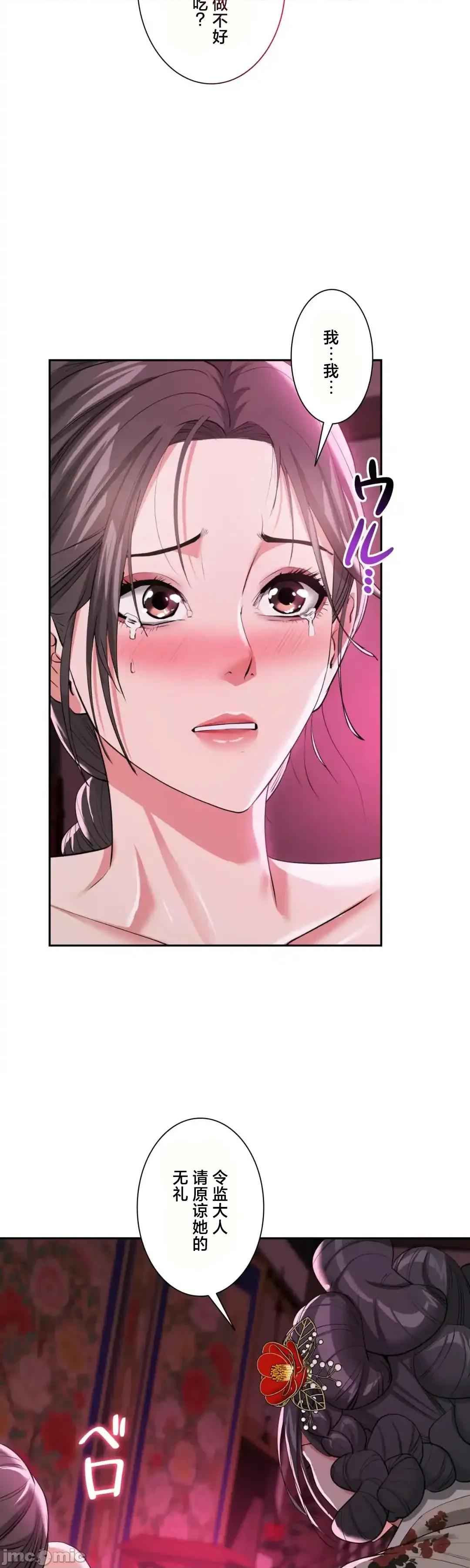 酒幕里的蓮伊～的女人們 酒幕里的蓮伊～賣春的女人們～14 第27页
