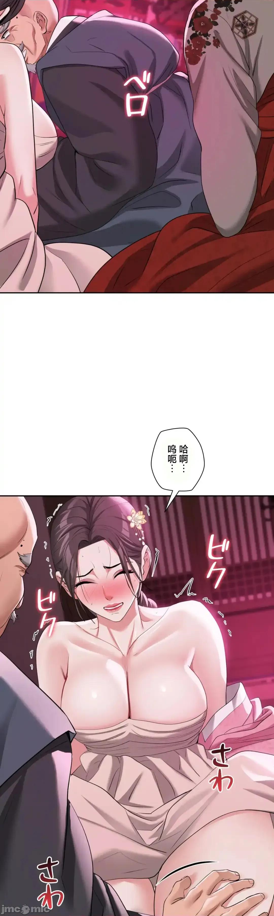 酒幕里的蓮伊～的女人們 酒幕里的蓮伊～賣春的女人們～14 第28页