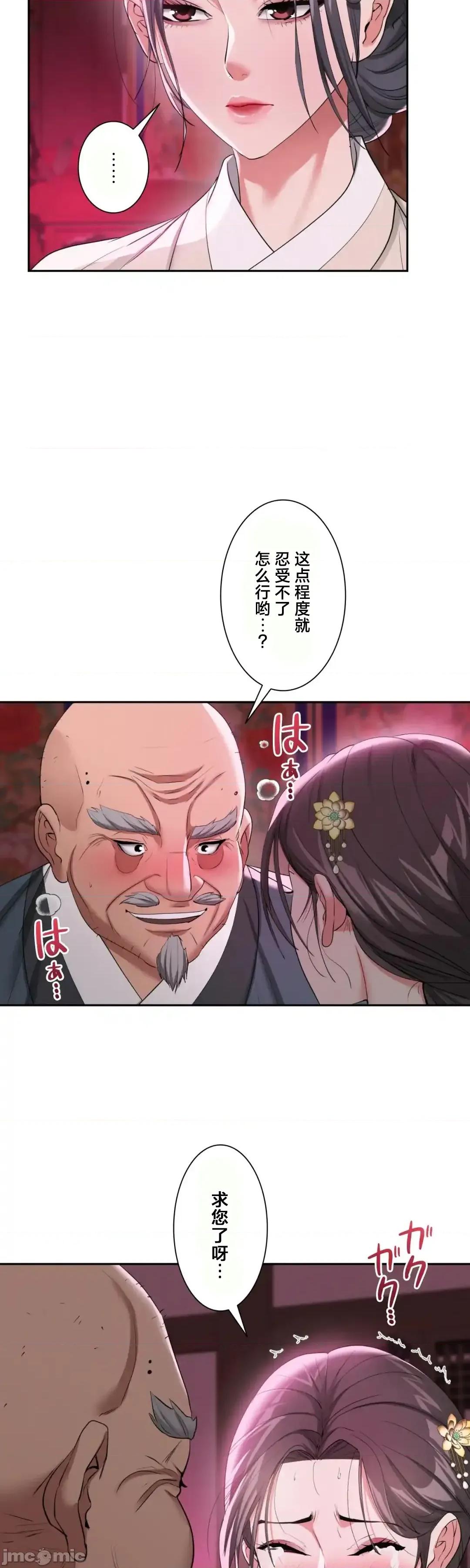 酒幕里的蓮伊～的女人們 酒幕里的蓮伊～賣春的女人們～14 第32页