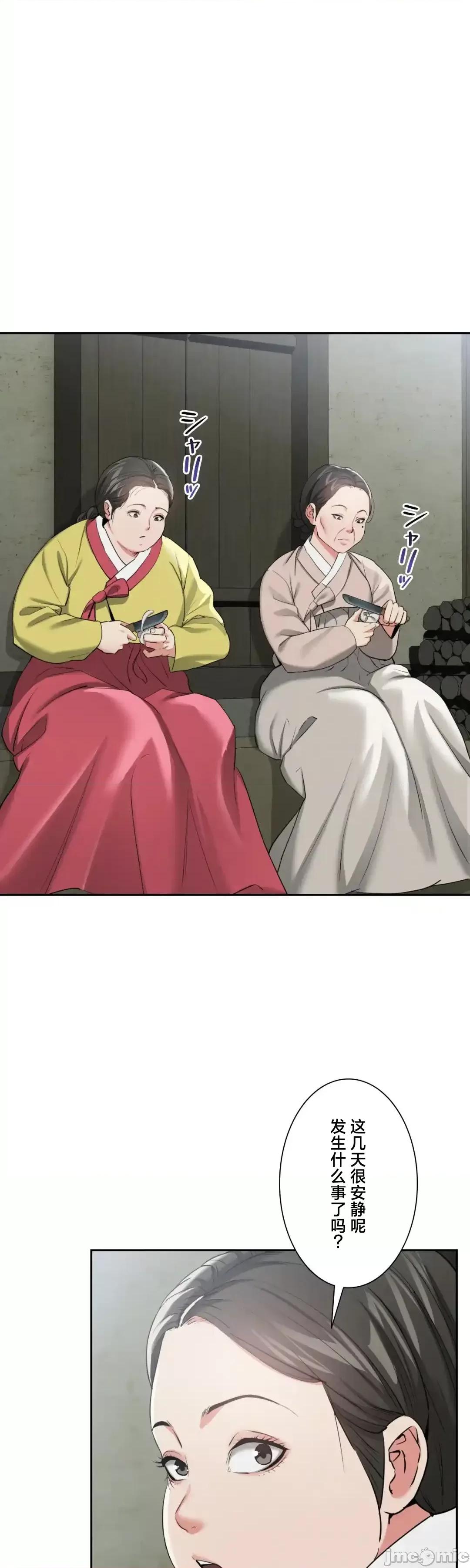 酒幕里的蓮伊～的女人們 酒幕里的蓮伊～賣春的女人們～15 第2页
