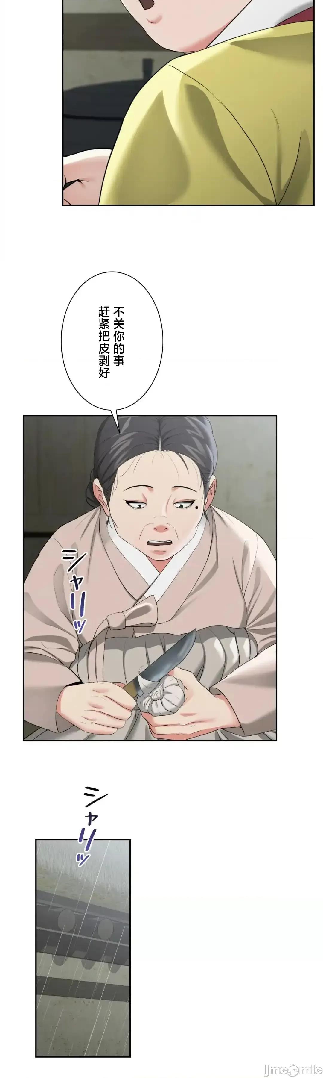 酒幕里的蓮伊～的女人們 酒幕里的蓮伊～賣春的女人們～15 第3页
