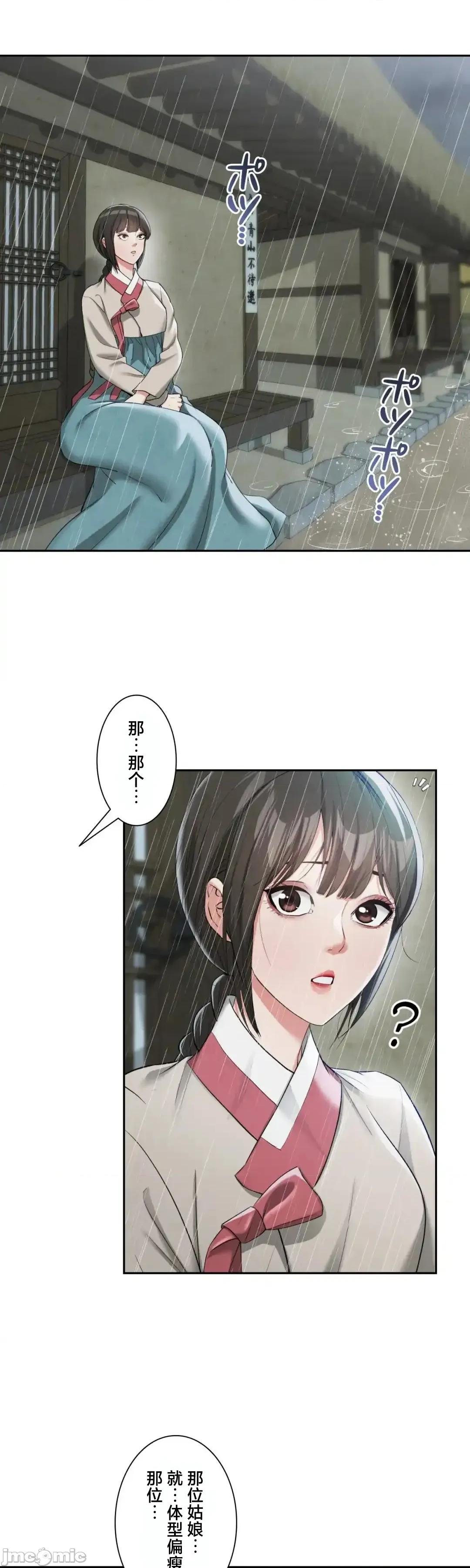 酒幕里的蓮伊～的女人們 酒幕里的蓮伊～賣春的女人們～15 第4页
