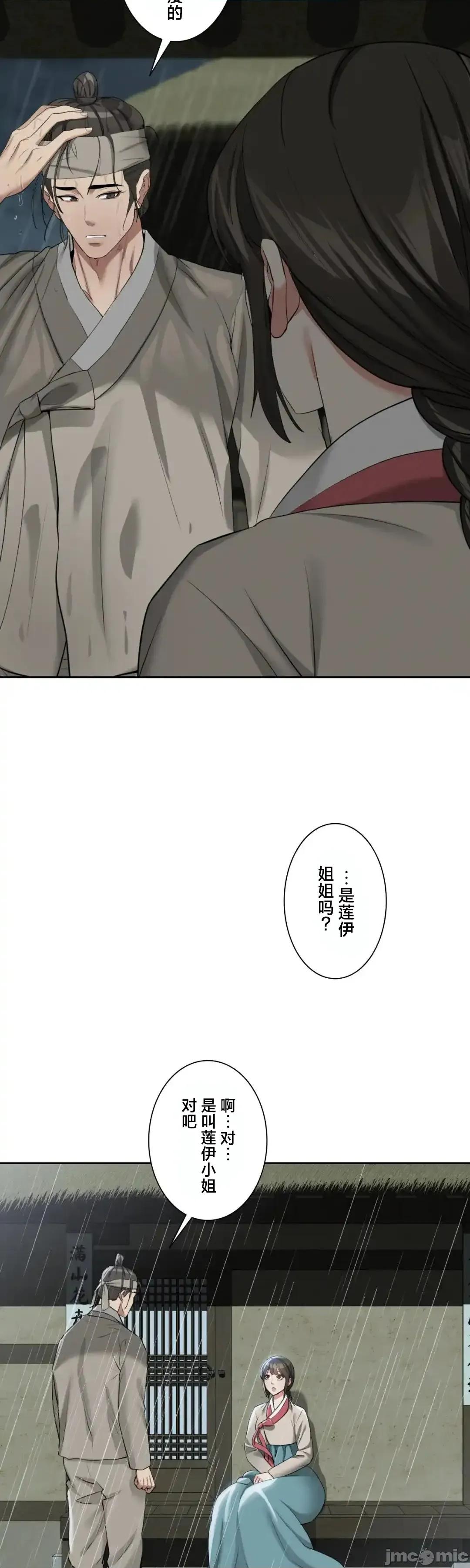 酒幕里的蓮伊～的女人們 酒幕里的蓮伊～賣春的女人們～15 第5页