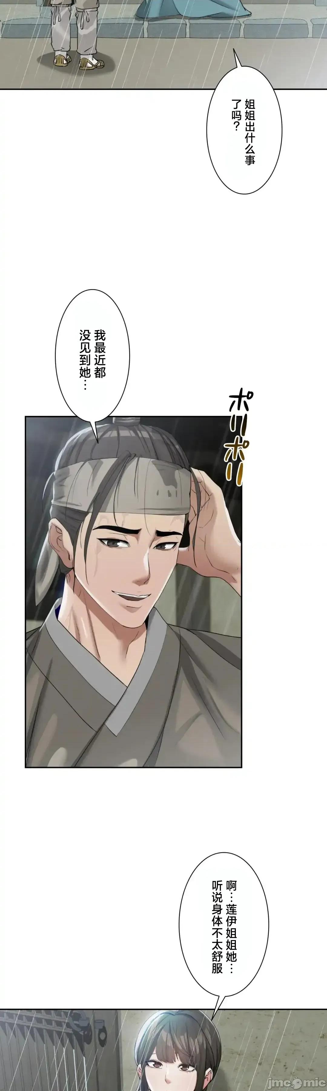 酒幕里的蓮伊～的女人們 酒幕里的蓮伊～賣春的女人們～15 第6页
