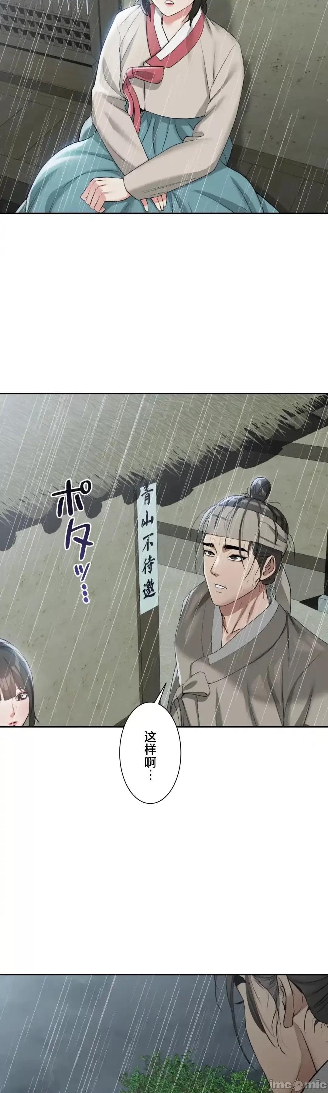 酒幕里的蓮伊～的女人們 酒幕里的蓮伊～賣春的女人們～15 第7页