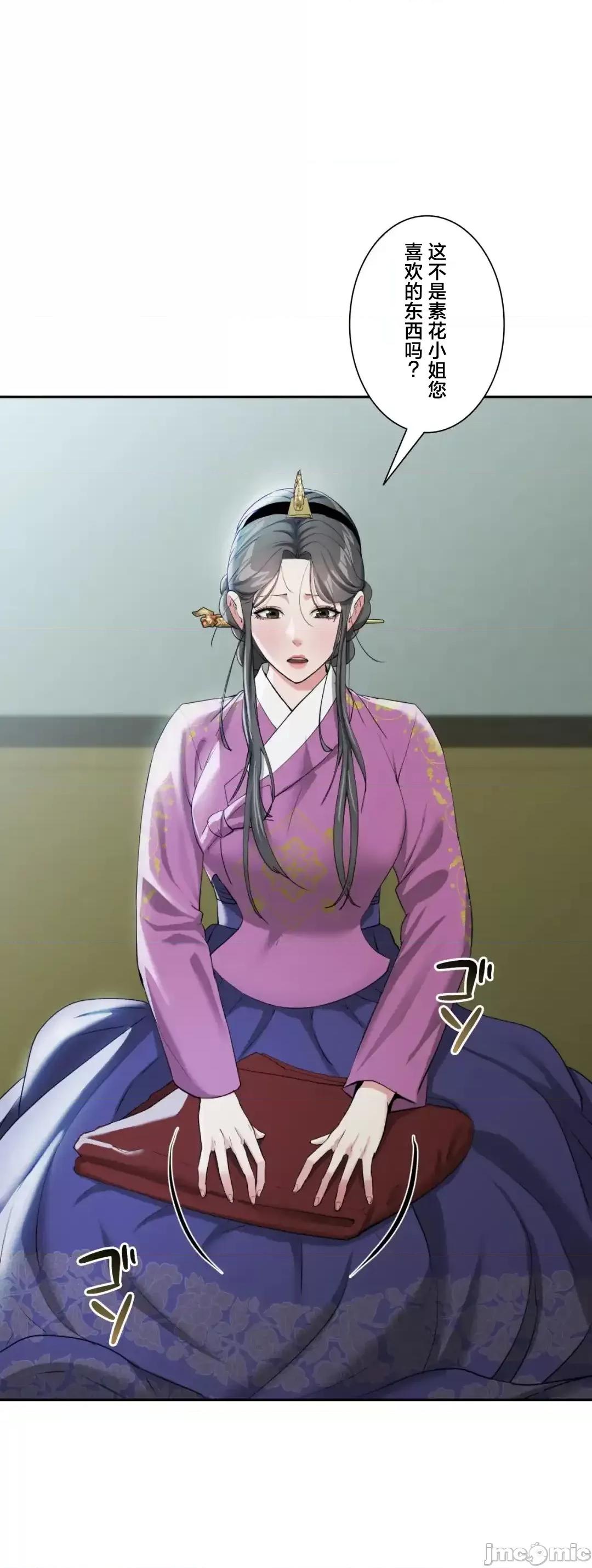 酒幕里的蓮伊～的女人們 酒幕里的蓮伊～賣春的女人們～15 第11页