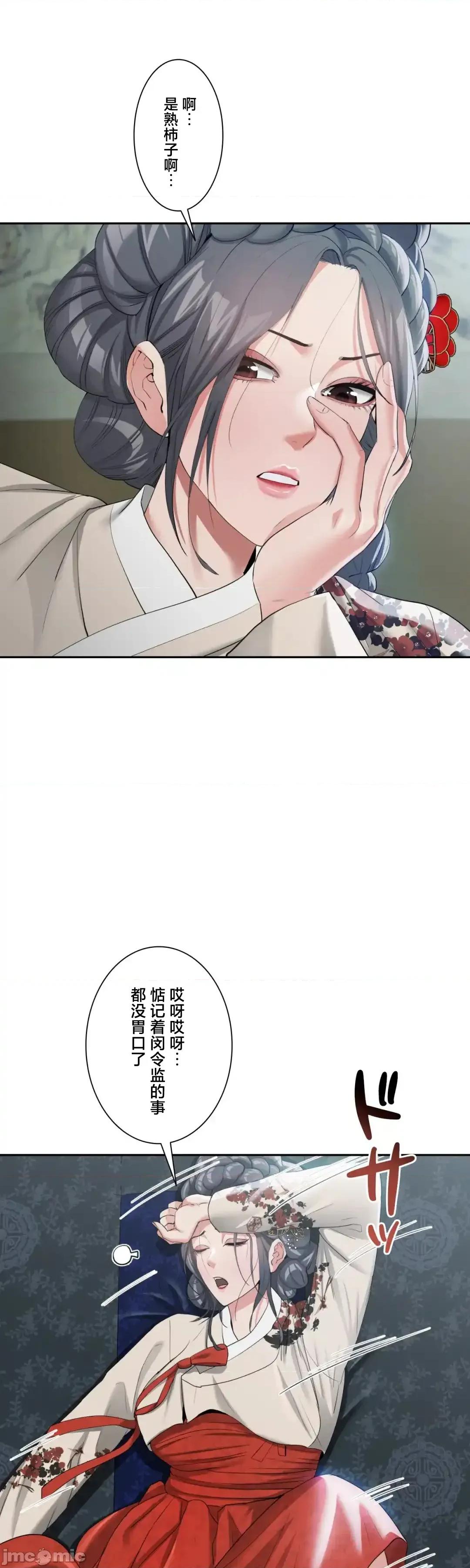 酒幕里的蓮伊～的女人們 酒幕里的蓮伊～賣春的女人們～15 第12页