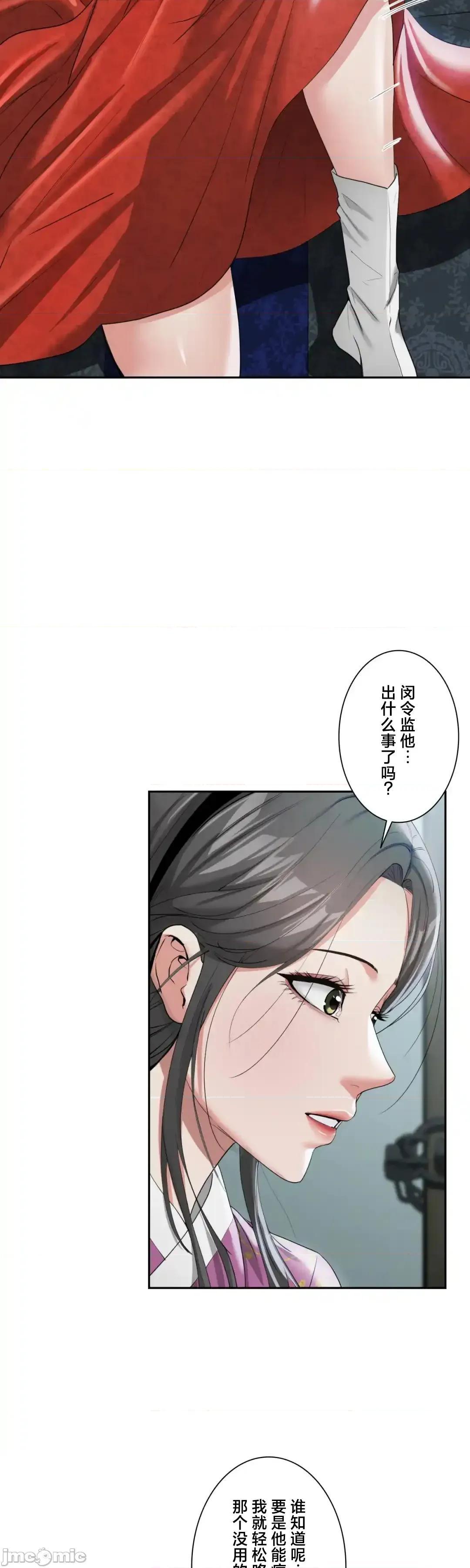 酒幕里的蓮伊～的女人們 酒幕里的蓮伊～賣春的女人們～15 第13页