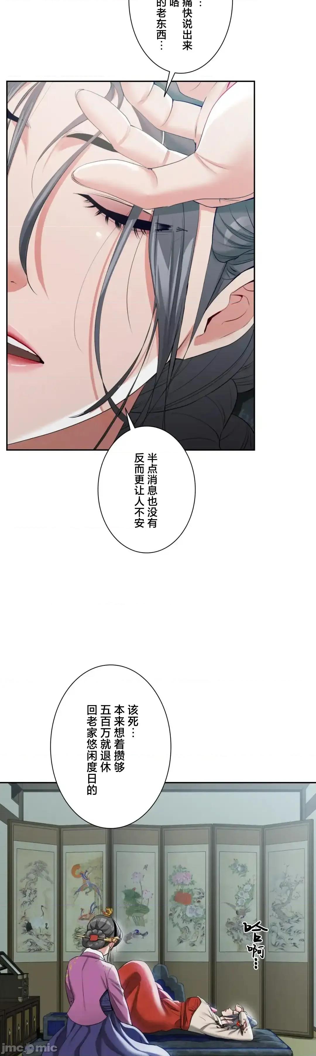 酒幕里的蓮伊～的女人們 酒幕里的蓮伊～賣春的女人們～15 第14页