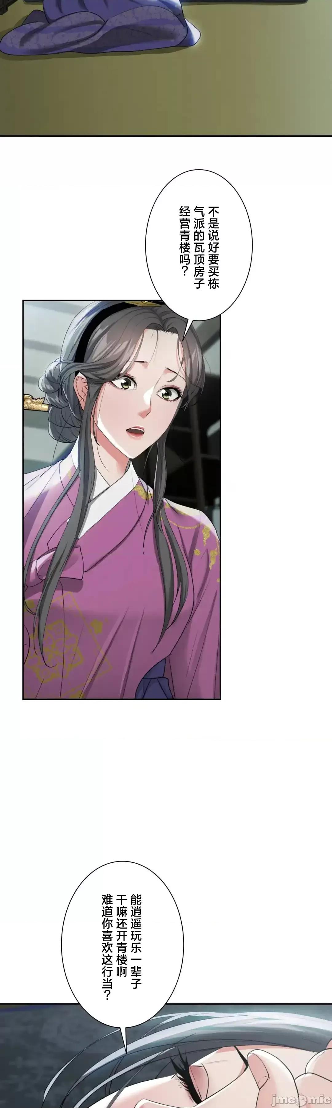 酒幕里的蓮伊～的女人們 酒幕里的蓮伊～賣春的女人們～15 第15页