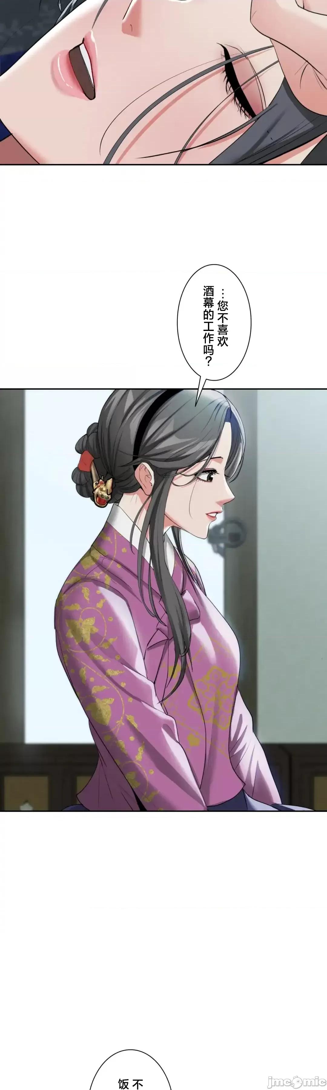 酒幕里的蓮伊～的女人們 酒幕里的蓮伊～賣春的女人們～15 第16页