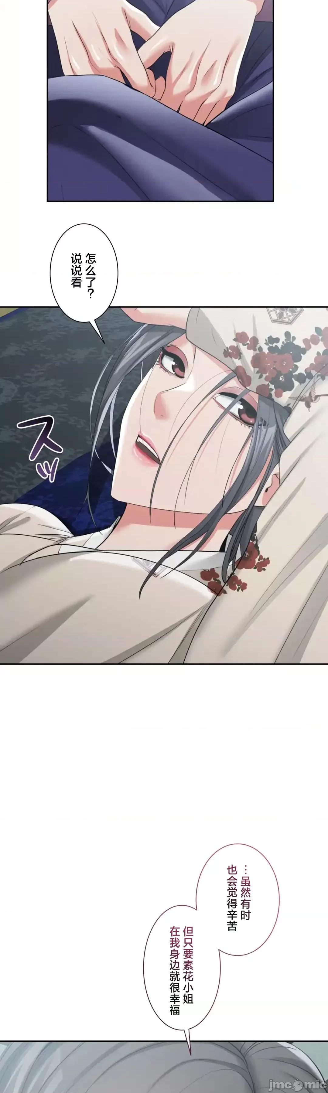 酒幕里的蓮伊～的女人們 酒幕里的蓮伊～賣春的女人們～15 第18页