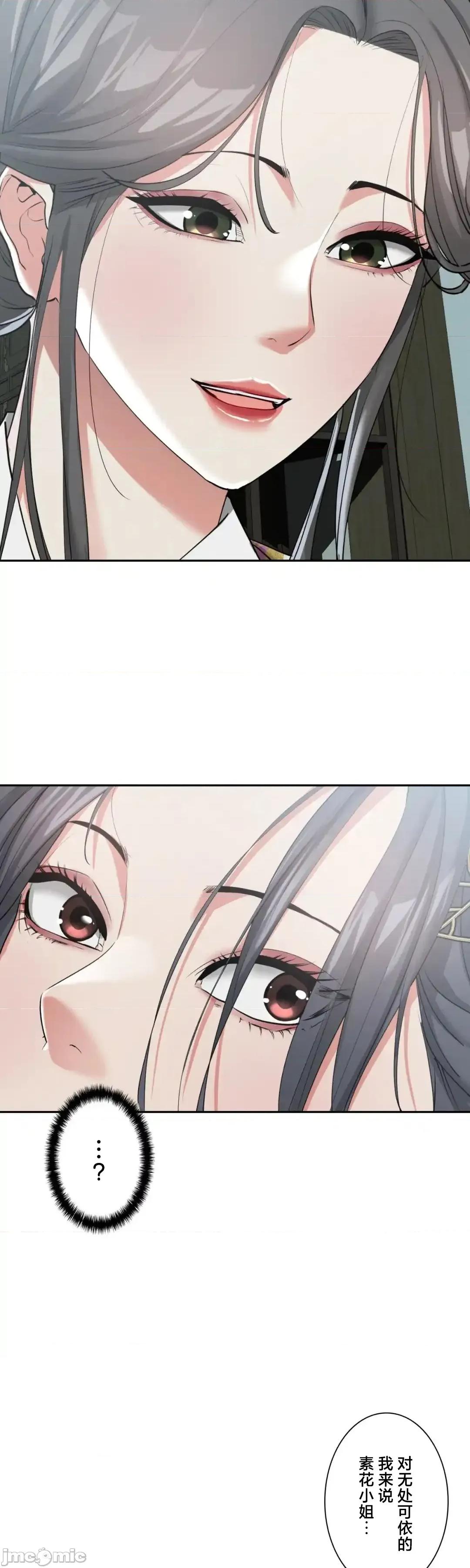 酒幕里的蓮伊～的女人們 酒幕里的蓮伊～賣春的女人們～15 第19页