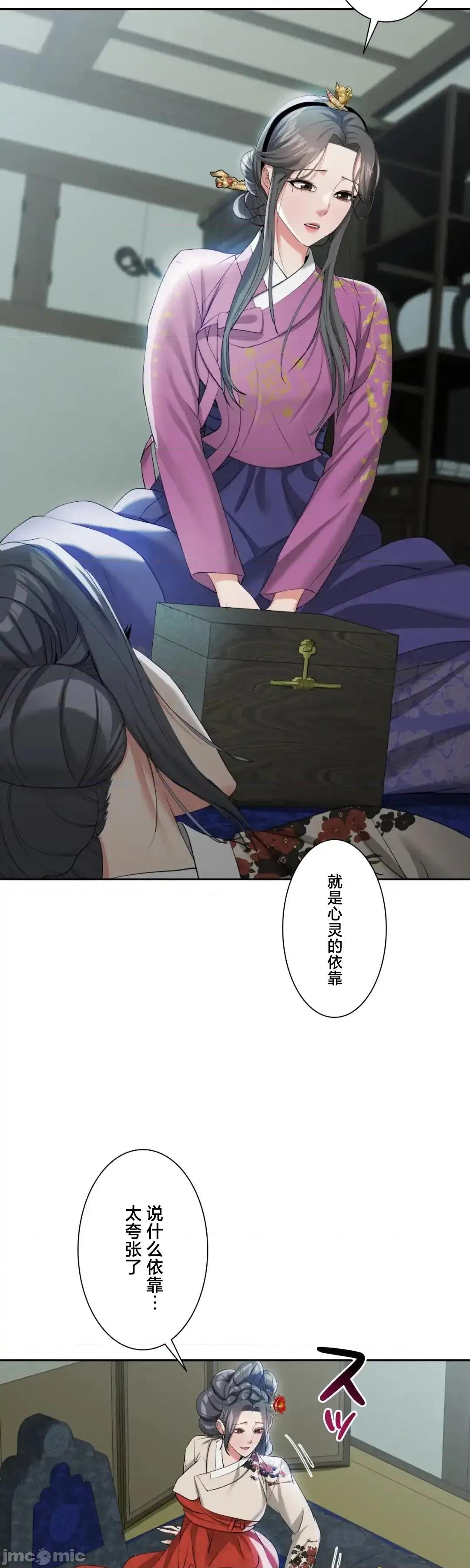 酒幕里的蓮伊～的女人們 酒幕里的蓮伊～賣春的女人們～15 第20页