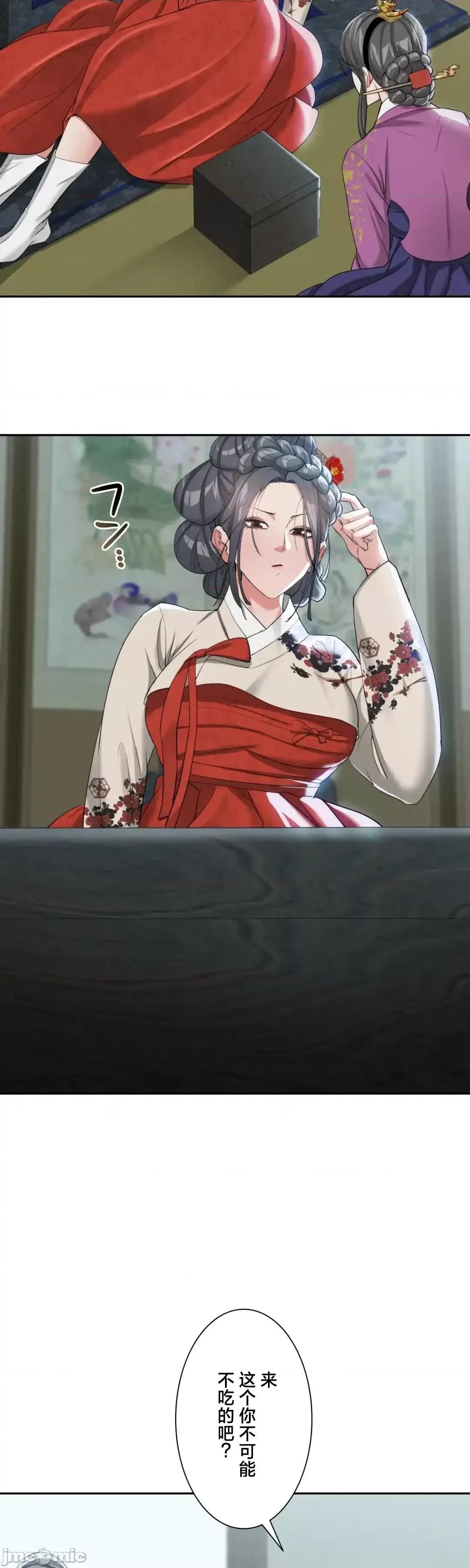 酒幕里的蓮伊～的女人們 酒幕里的蓮伊～賣春的女人們～15 第21页