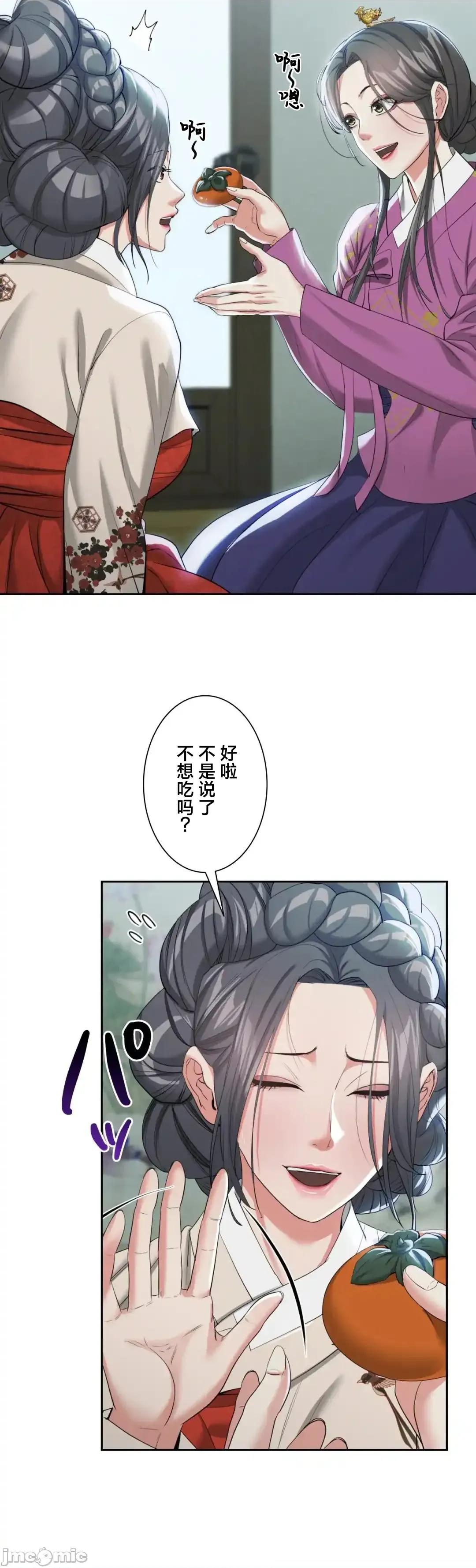酒幕里的蓮伊～的女人們 酒幕里的蓮伊～賣春的女人們～15 第22页