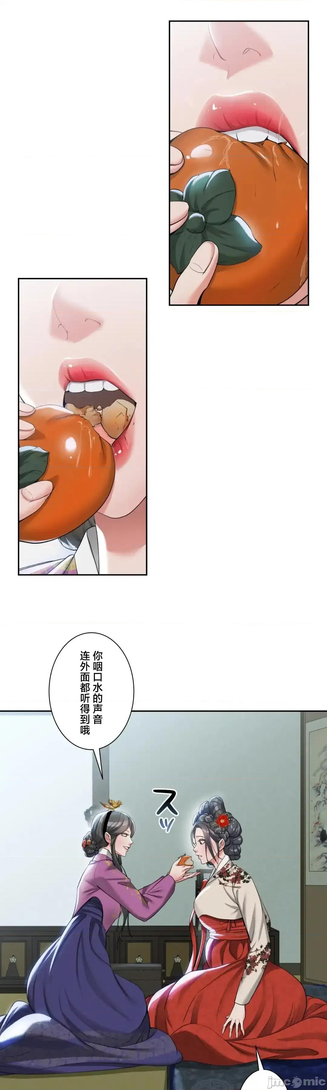 酒幕里的蓮伊～的女人們 酒幕里的蓮伊～賣春的女人們～15 第23页