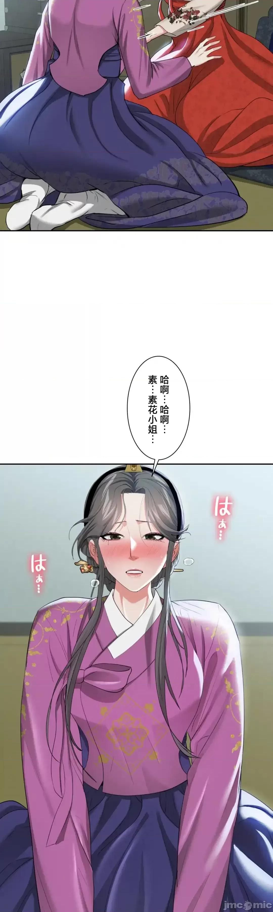 酒幕里的蓮伊～的女人們 酒幕里的蓮伊～賣春的女人們～15 第27页