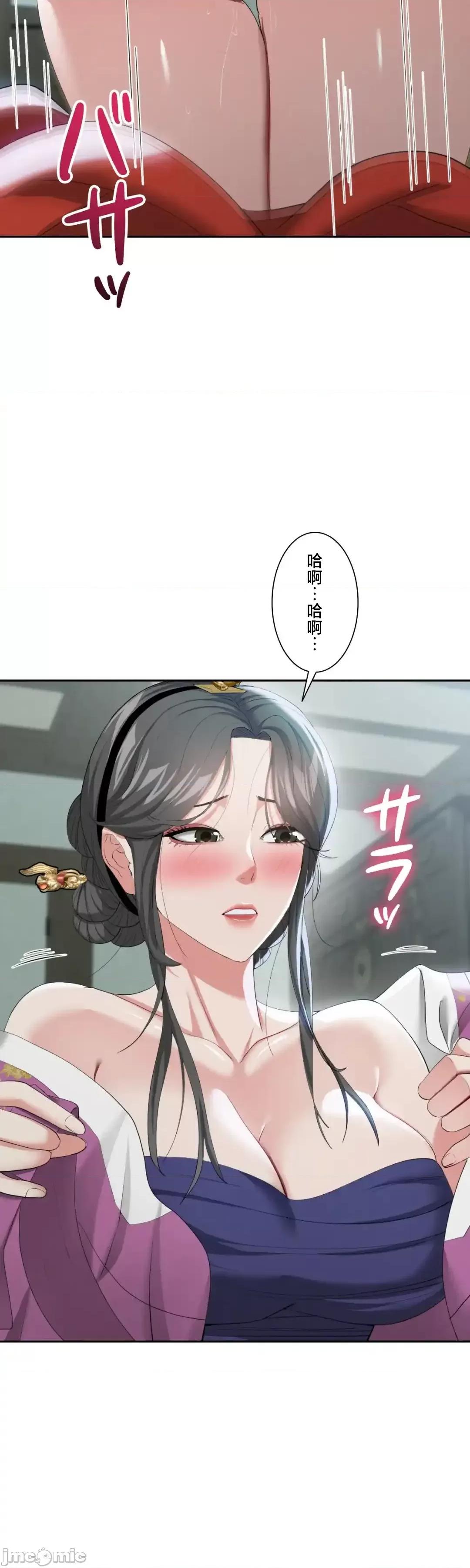 酒幕里的蓮伊～的女人們 酒幕里的蓮伊～賣春的女人們～15 第36页