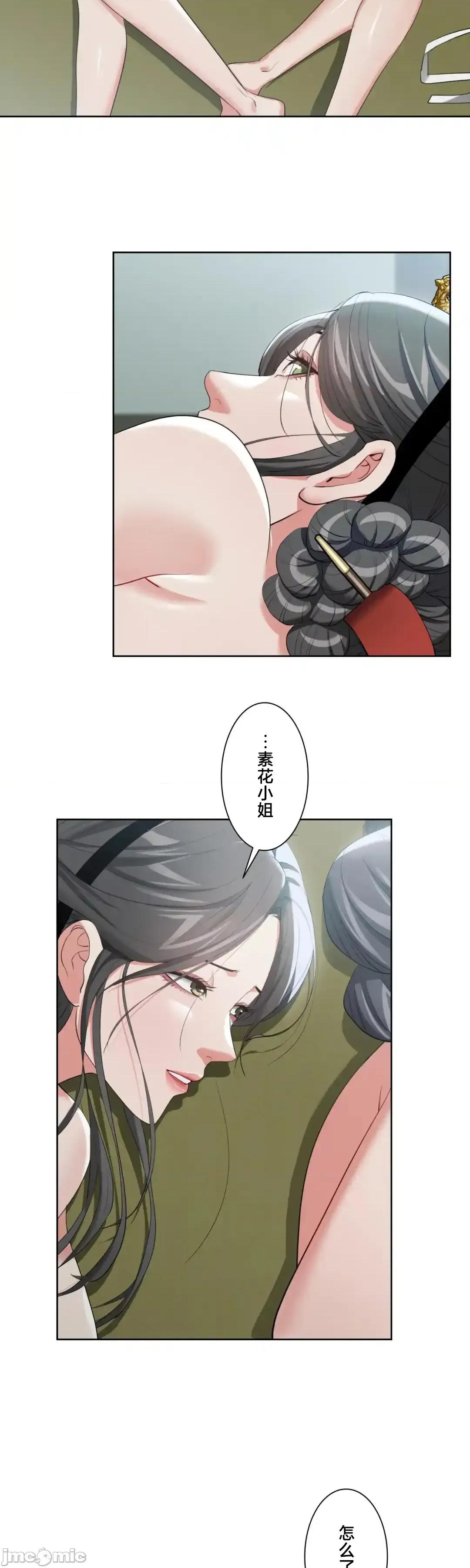 酒幕里的蓮伊～的女人們 酒幕里的蓮伊～賣春的女人們～16 第2页