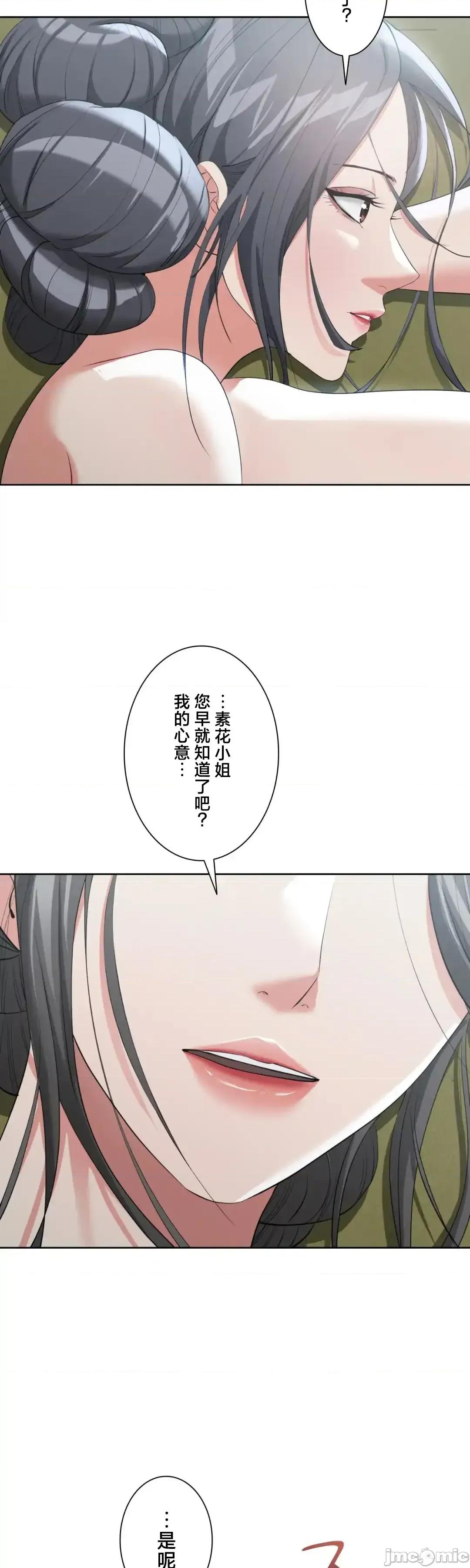 酒幕里的蓮伊～的女人們 酒幕里的蓮伊～賣春的女人們～16 第3页