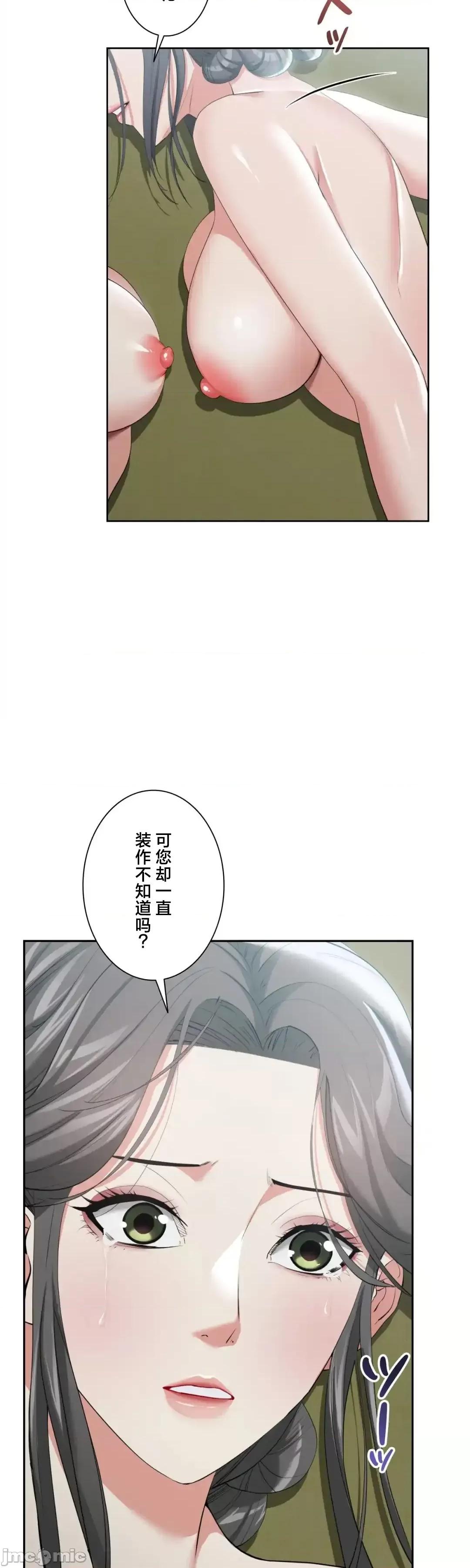 酒幕里的蓮伊～的女人們 酒幕里的蓮伊～賣春的女人們～16 第4页