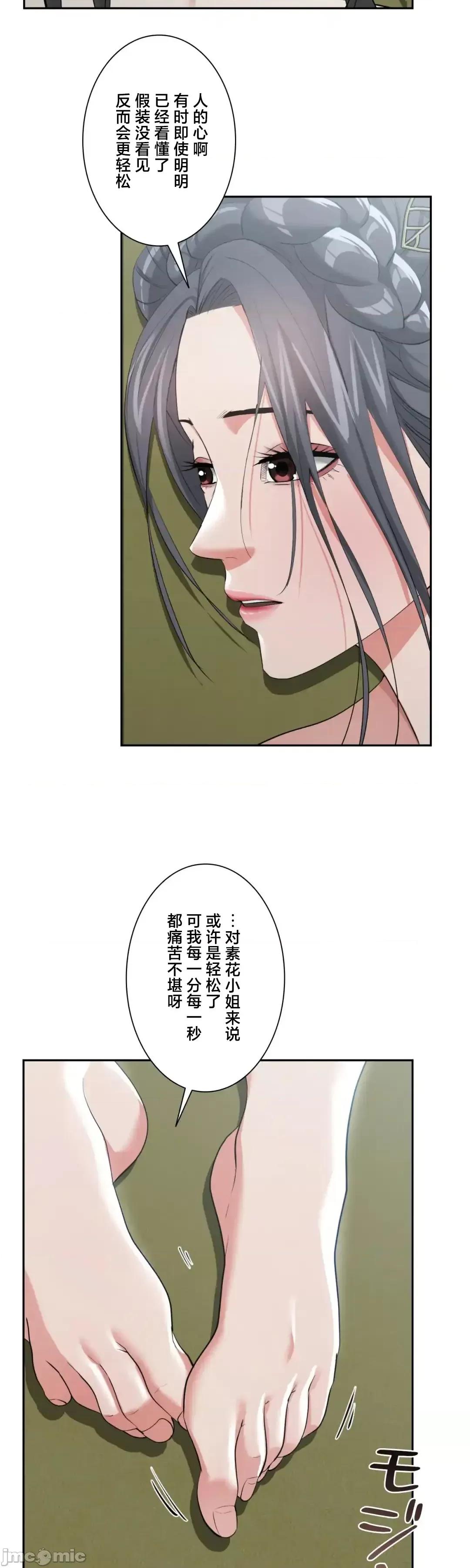 酒幕里的蓮伊～的女人們 酒幕里的蓮伊～賣春的女人們～16 第5页