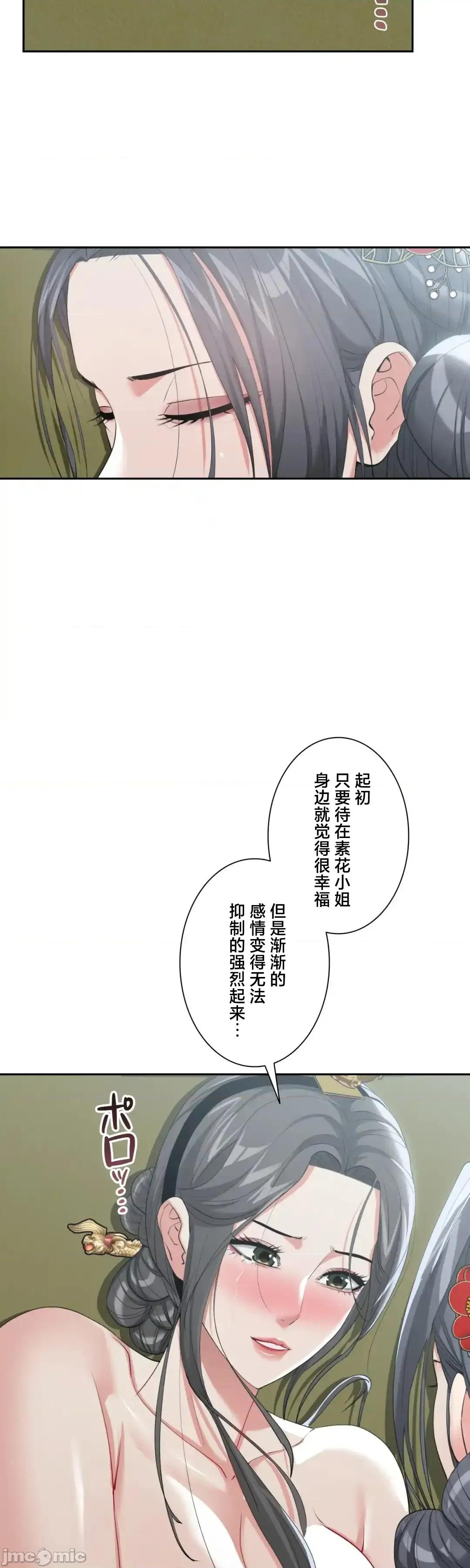 酒幕里的蓮伊～的女人們 酒幕里的蓮伊～賣春的女人們～16 第6页