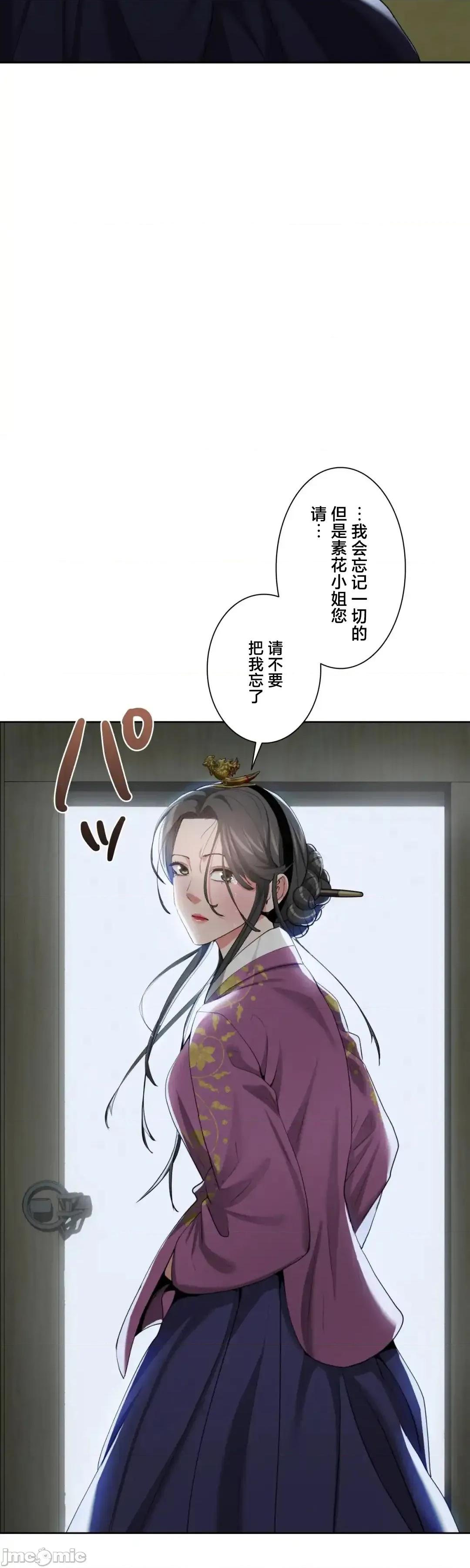 酒幕里的蓮伊～的女人們 酒幕里的蓮伊～賣春的女人們～16 第11页