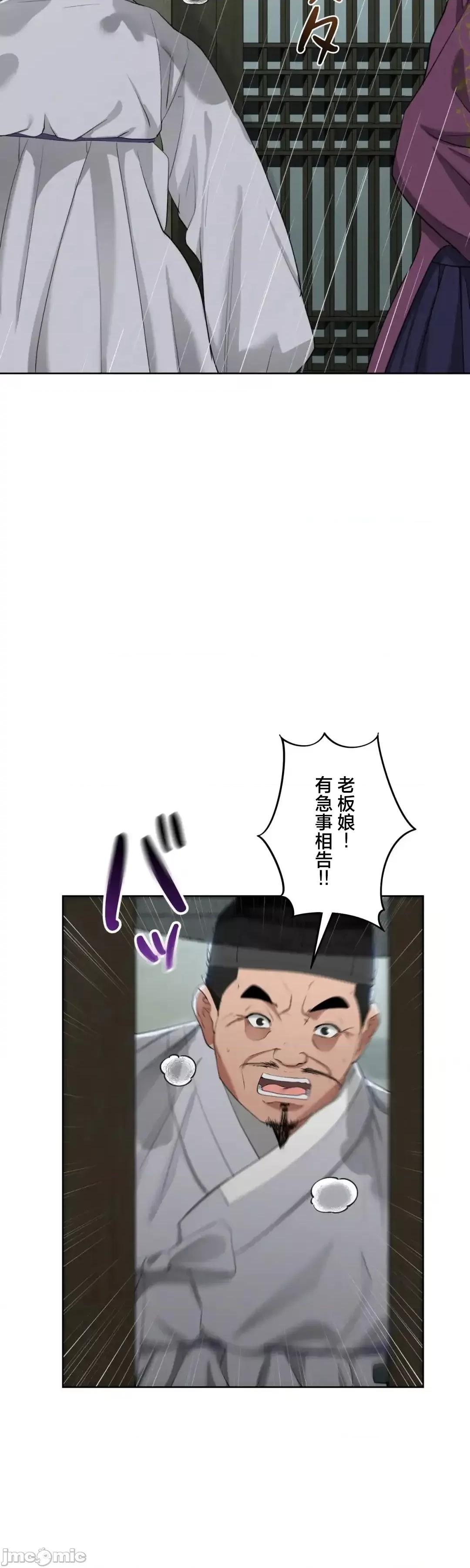 酒幕里的蓮伊～的女人們 酒幕里的蓮伊～賣春的女人們～16 第13页