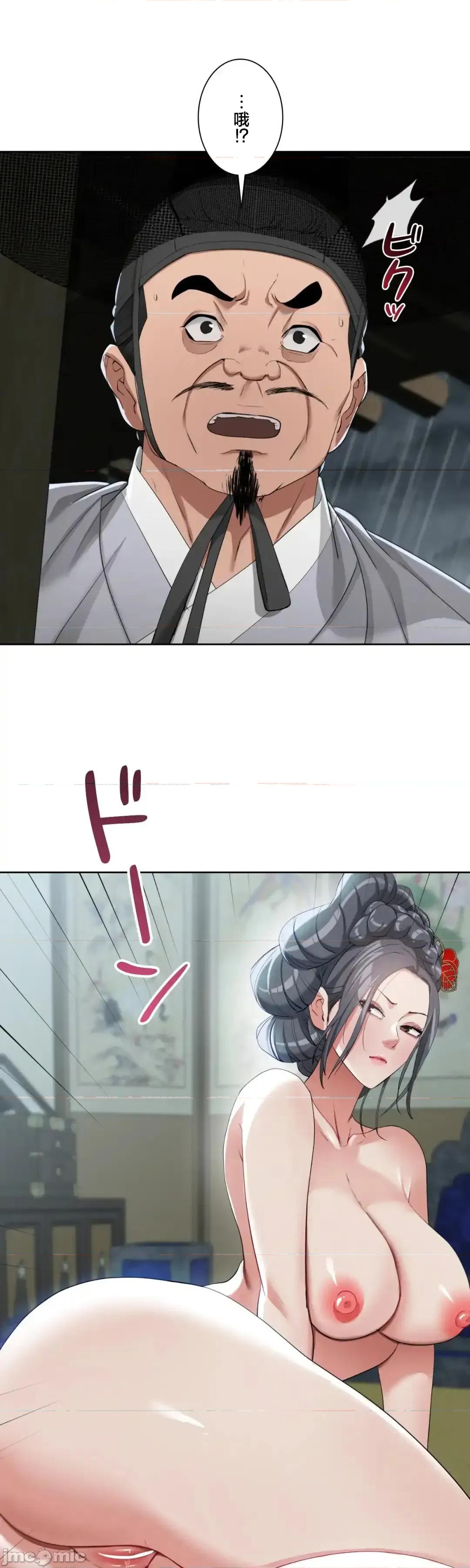 酒幕里的蓮伊～的女人們 酒幕里的蓮伊～賣春的女人們～16 第15页