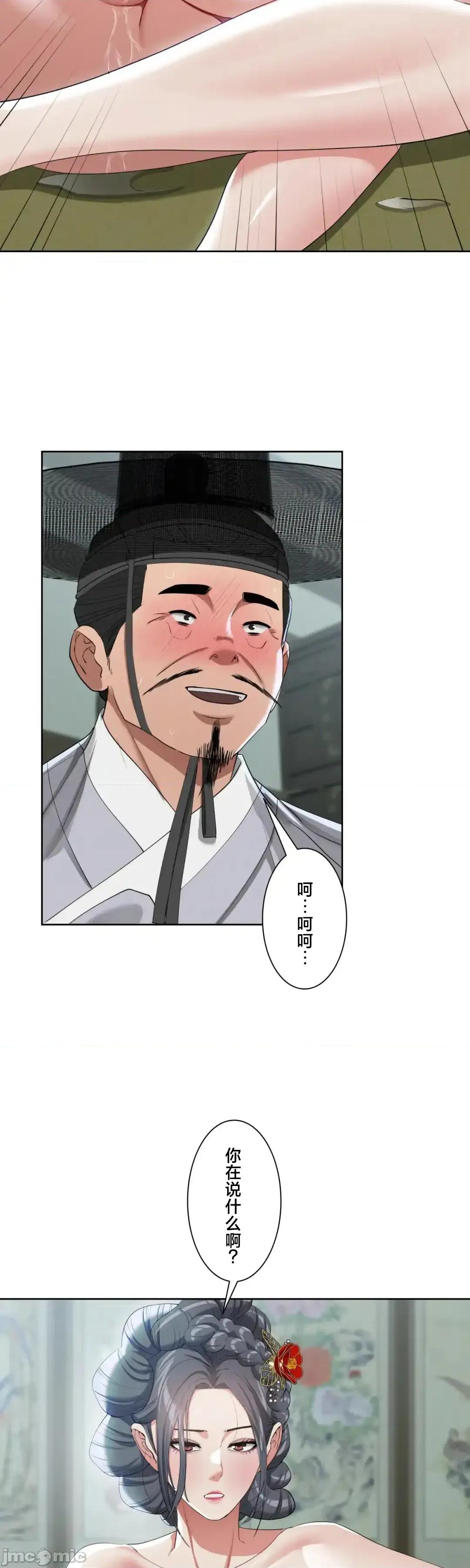 酒幕里的蓮伊～的女人們 酒幕里的蓮伊～賣春的女人們～16 第16页