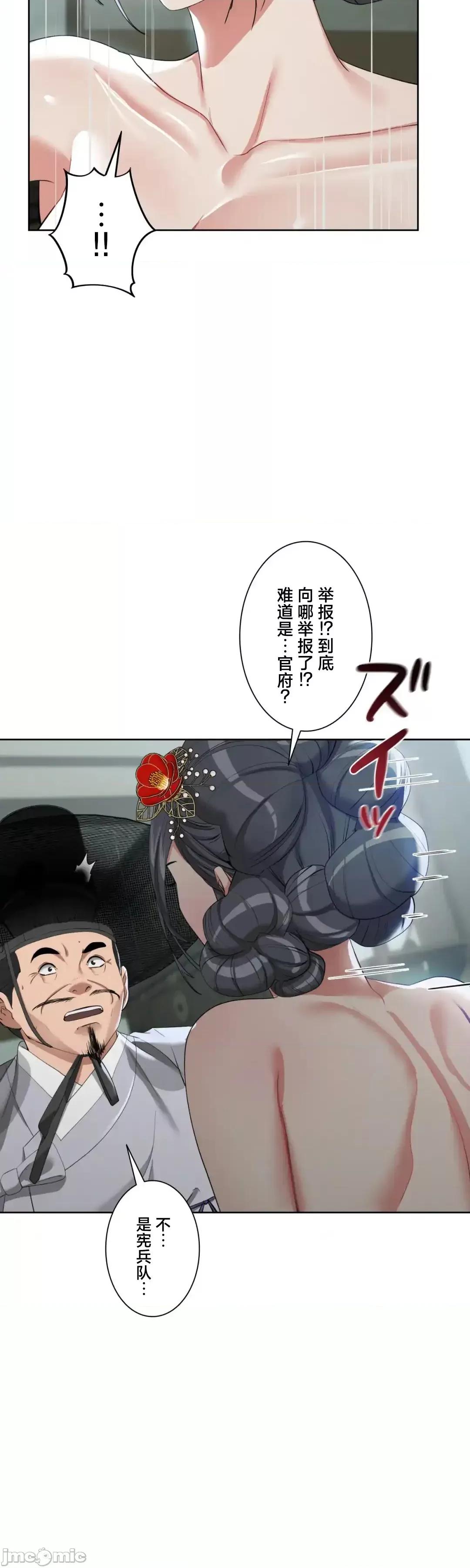 酒幕里的蓮伊～的女人們 酒幕里的蓮伊～賣春的女人們～16 第19页