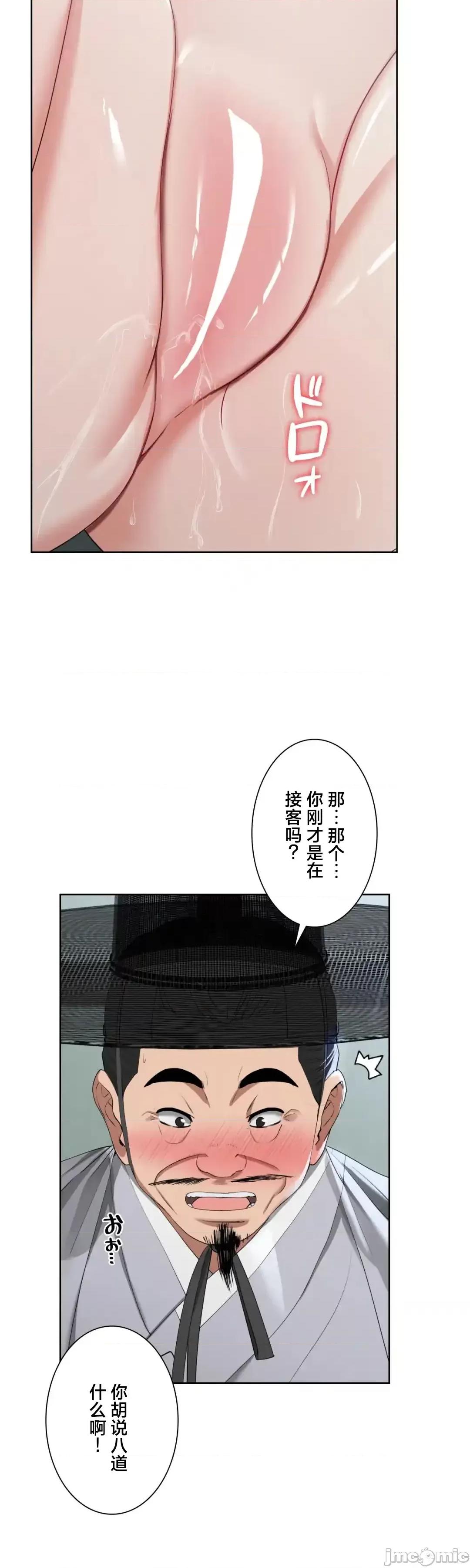 酒幕里的蓮伊～的女人們 酒幕里的蓮伊～賣春的女人們～16 第21页