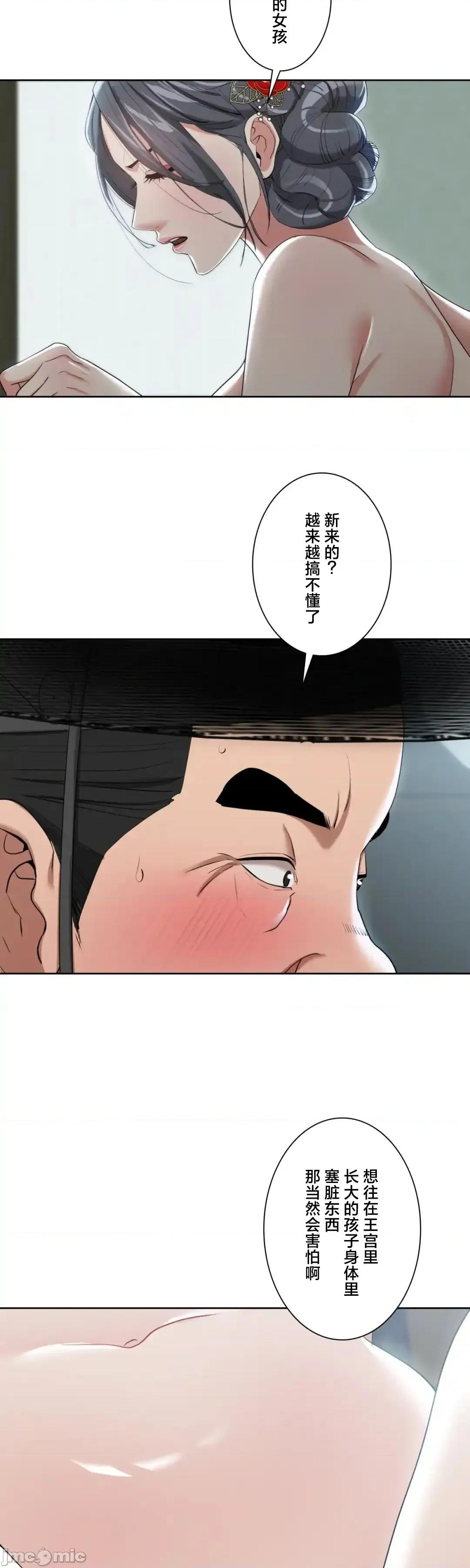 酒幕里的蓮伊～的女人們 酒幕里的蓮伊～賣春的女人們～16 第24页