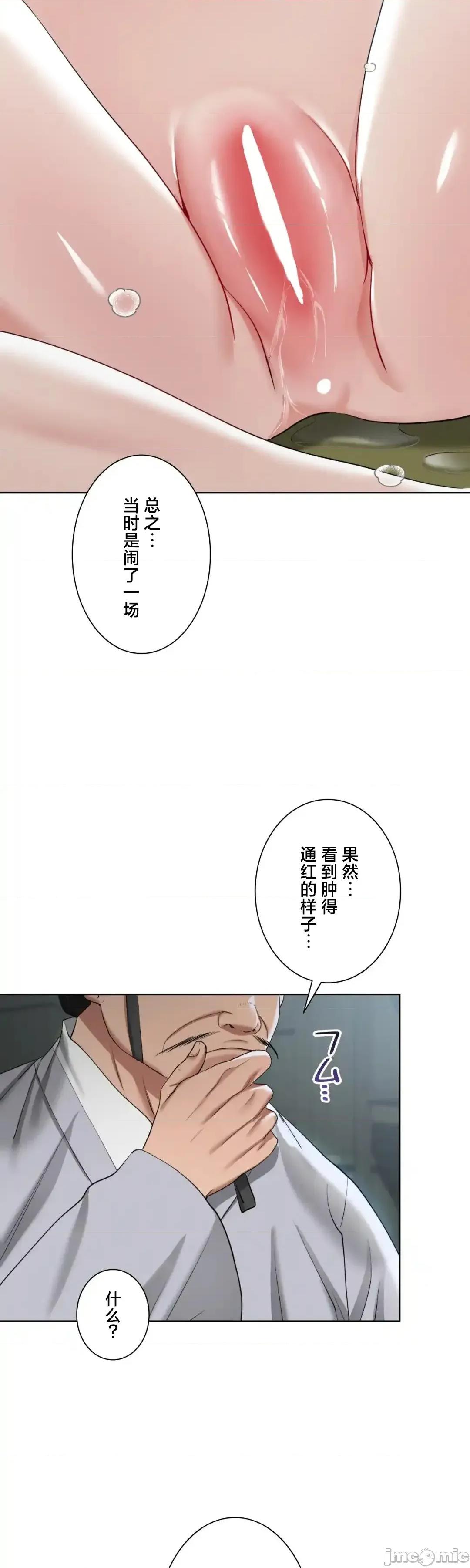 酒幕里的蓮伊～的女人們 酒幕里的蓮伊～賣春的女人們～16 第25页