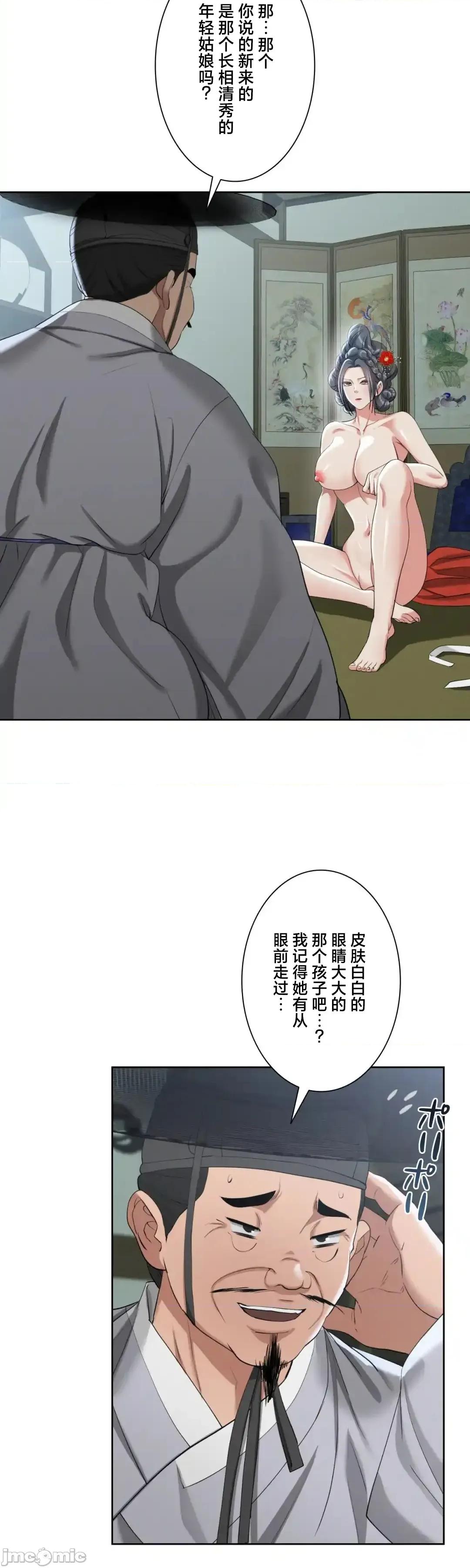 酒幕里的蓮伊～的女人們 酒幕里的蓮伊～賣春的女人們～16 第26页